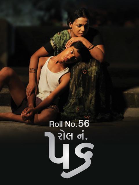 Movie poster for Roll No. 56