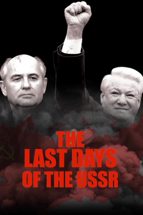 Poster för The Last Days of the USSR