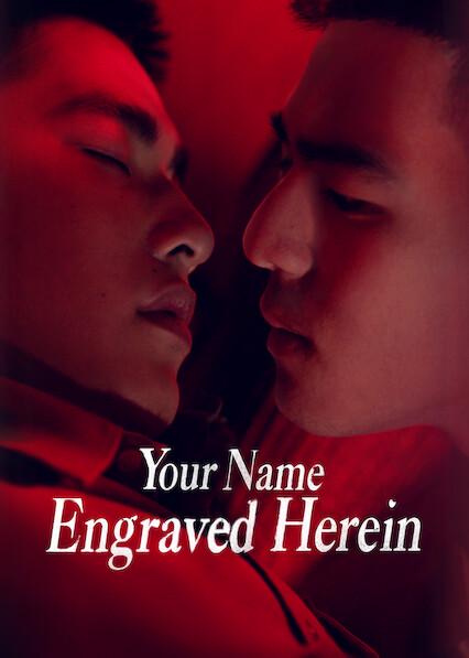 Your Name Engraved Herein