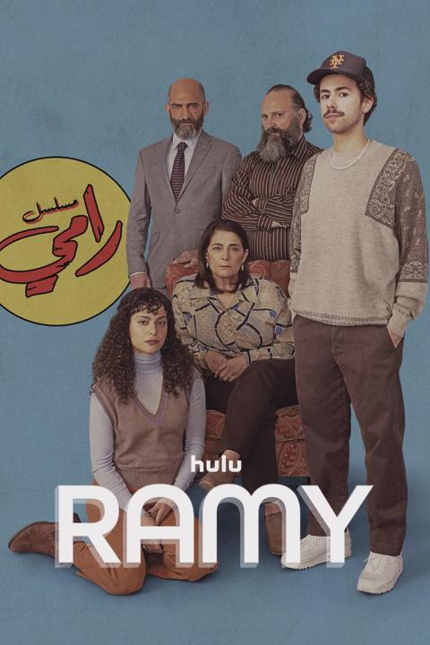 Ramy