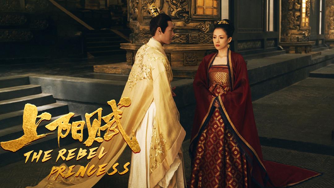 Background image for The Rebel Princess