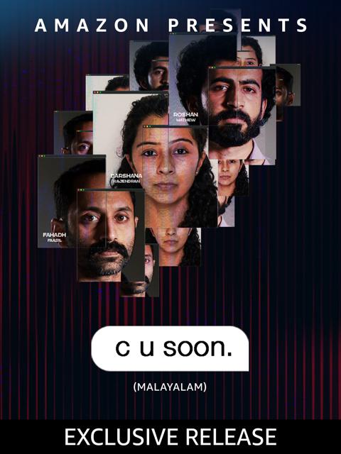 Movie poster for C U Soon