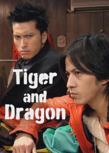 Tiger and Dragon poszter