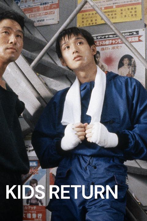 Kids Return