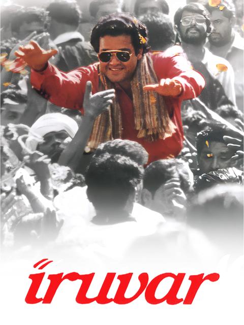 Iruvar