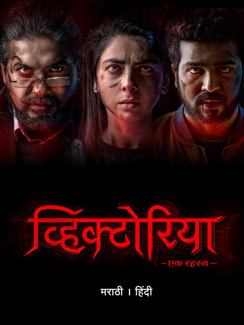 Movie poster for Victoria : Ek Rahasya