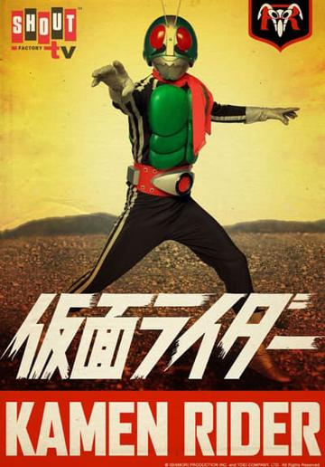Kamen Rider poster