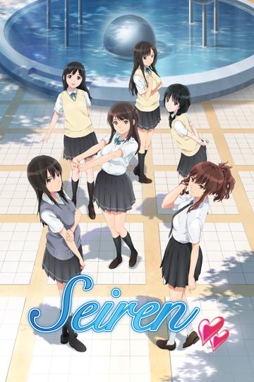 Seiren