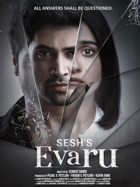 Movie poster for Evaru