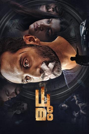 Dhoomam poszter
