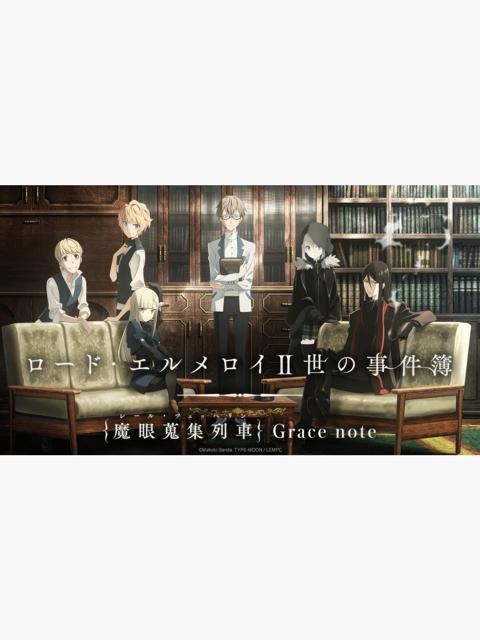 Poster för Lord El-Melloi II's Case Files {Rail Zeppelin} Grace note