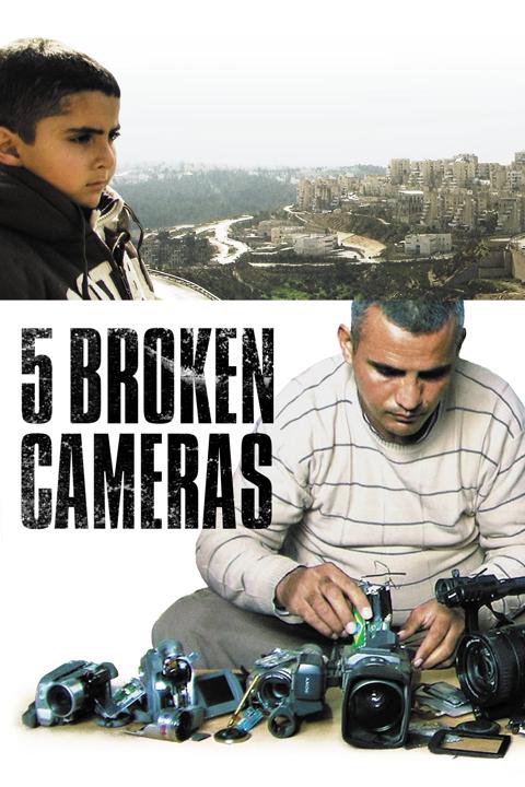 Movie poster for 5 Broken Cameras