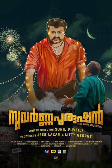 Suvarna Purushan poszter