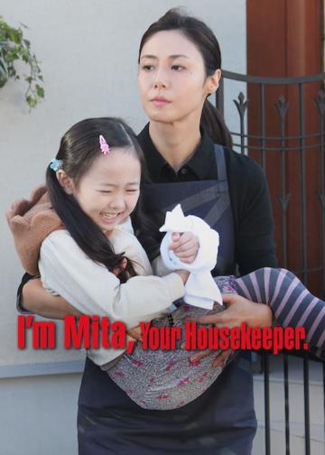 I'm Mita, Your Housekeeper poszter