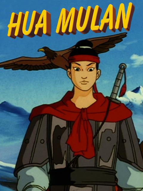 Movie poster for Hua Mulan