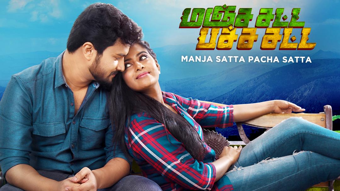 Manja Satta Pachcha Satta