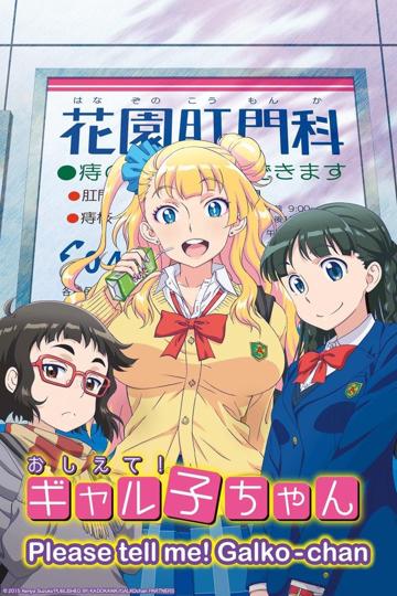 Please Tell Me! Galko-chan poszter