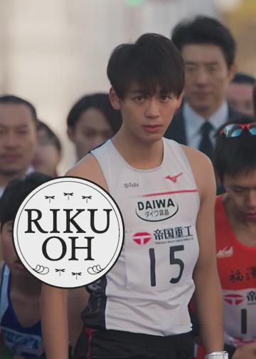 Rikuoh poszter