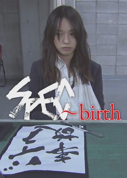 Poster för SPEC ~ First Blood