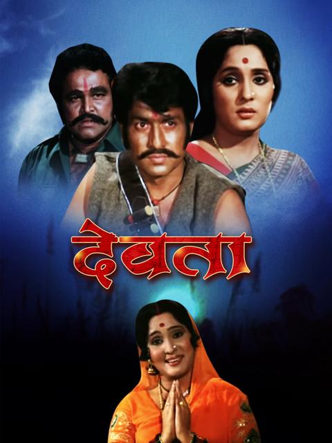 Movie poster for God