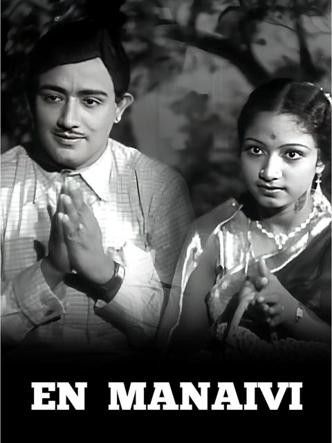 Movie poster for My Wife