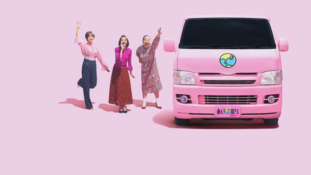 Background image for Ainori Love Wagon: Asian Journey