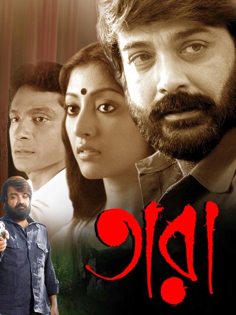 Movie poster for Tara