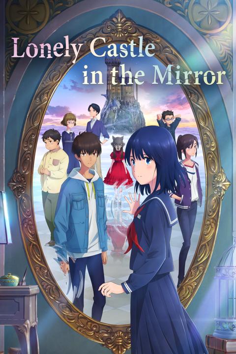 Lonely Castle in the Mirror