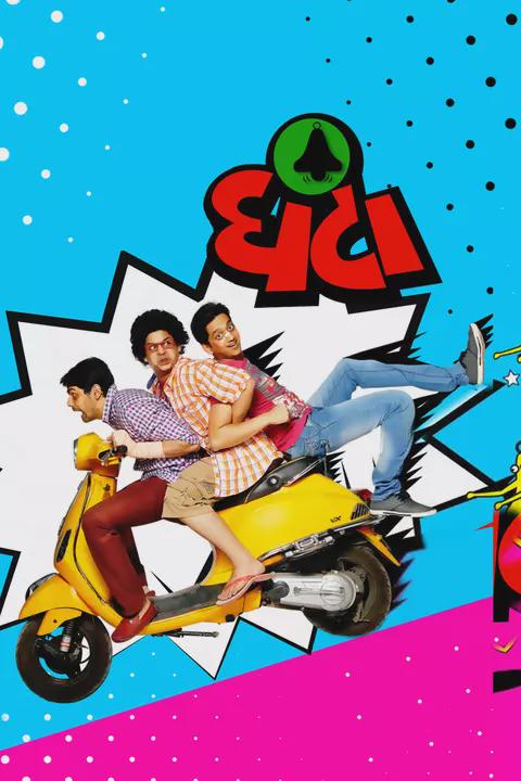 Movie poster for Ghantaa