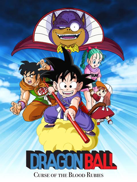 Dragon Ball Z: The History of Trunks