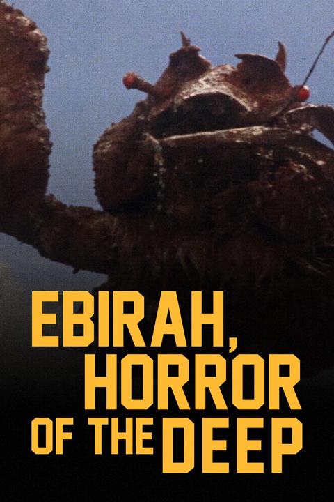 Ebirah, Horror of the Deep