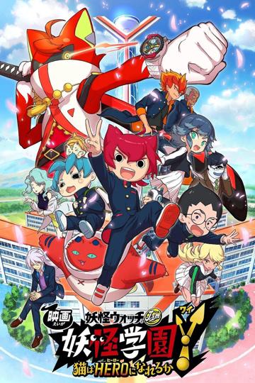 Yo-kai Watch Jam: Yo-kai Academy Y - Can a Cat Be a Hero? poszter