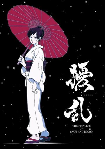 Joran: The Princess of Snow and Blood poszter