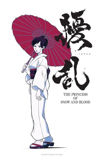 Joran: The Princess of Snow and Blood