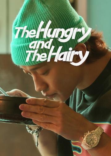 The Hungry and the Hairy poszter