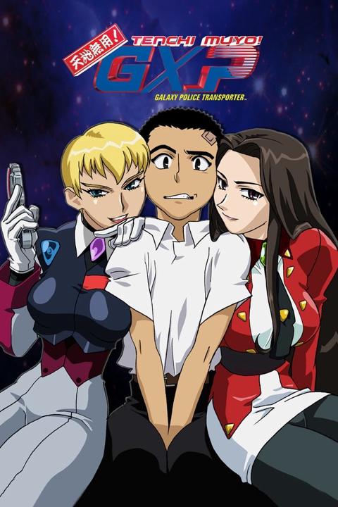 Poster för Tenchi Muyo! GXP