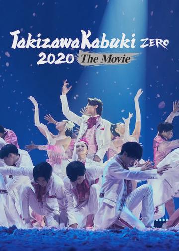 Takizawa Kabuki Zero 2020: The Movie poszter