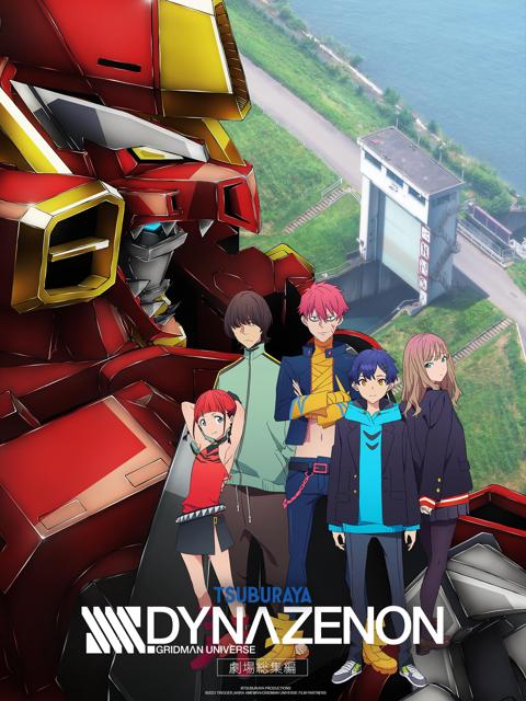 Series poster for SSSS.DYNAZENON
