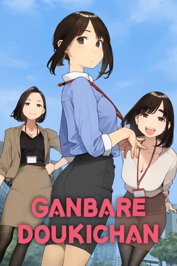 Ganbare Doukichan