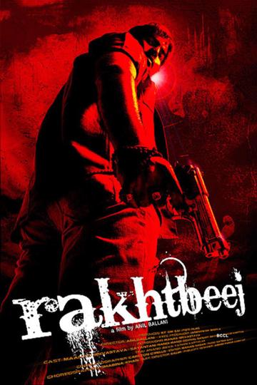 Rakhtbeej poszter