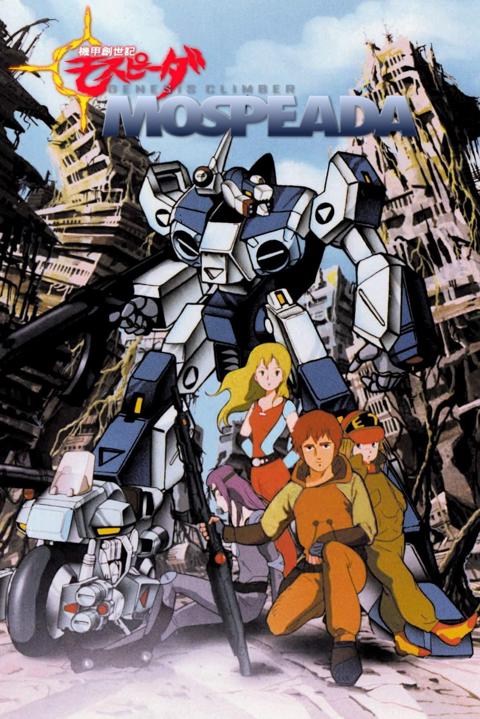 Poster för Genesis Climber MOSPEADA