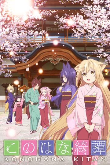 Konohana Kitan