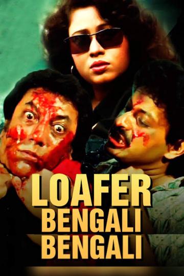 Loafer poszter