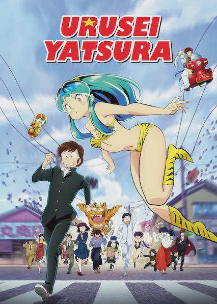 Urusei Yatsura