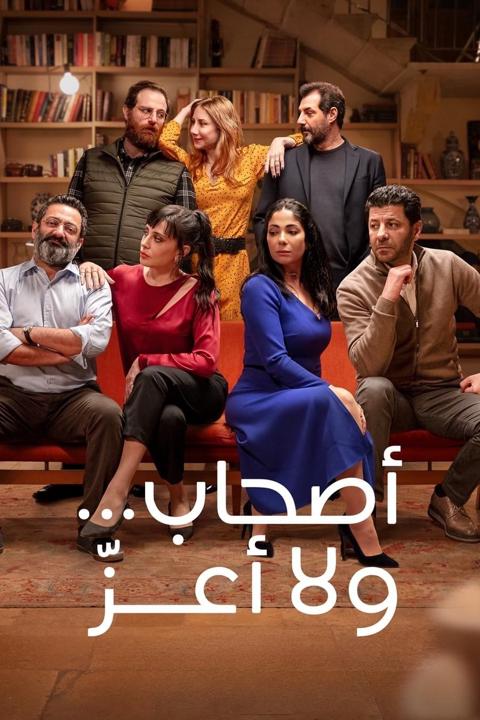 Poster för Perfect Strangers