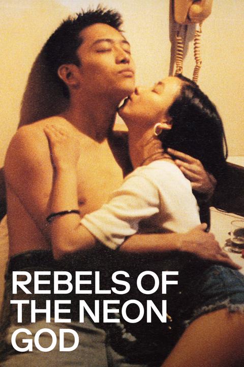 Rebels of the Neon God