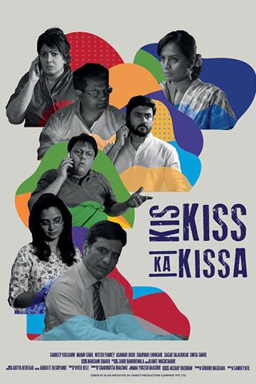 Kis Kiss Ka Kissa poszter