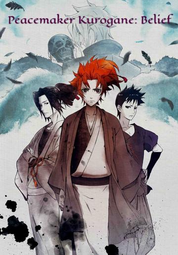 Peacemaker Kurogane: Belief poszter