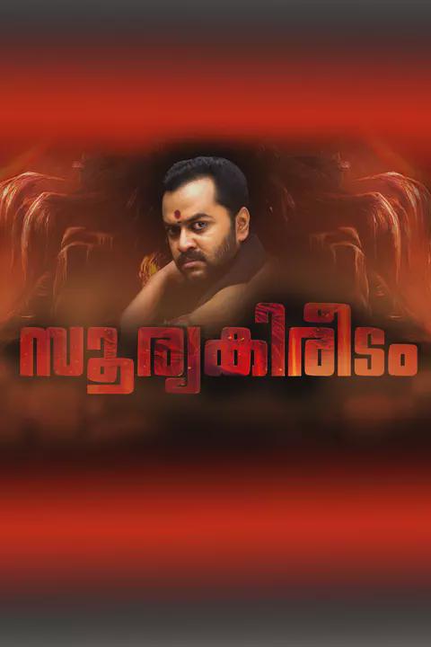 Movie poster for Soorya Kireedam