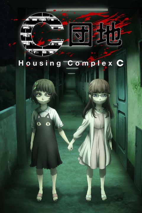 Poster för Housing Complex C